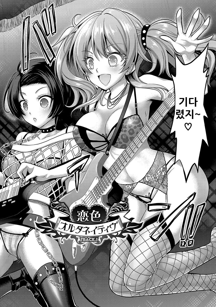 Eat Meat Girl page 6 full