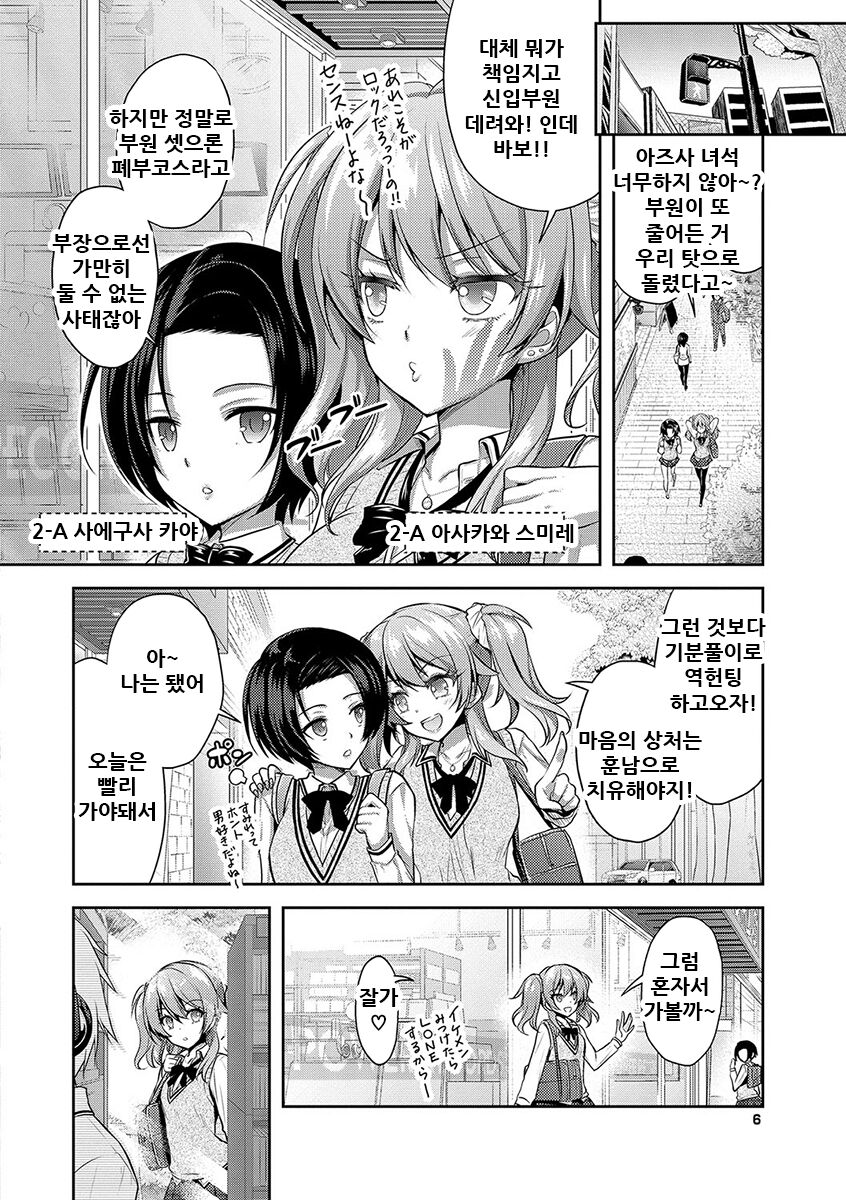 Eat Meat Girl page 8 full