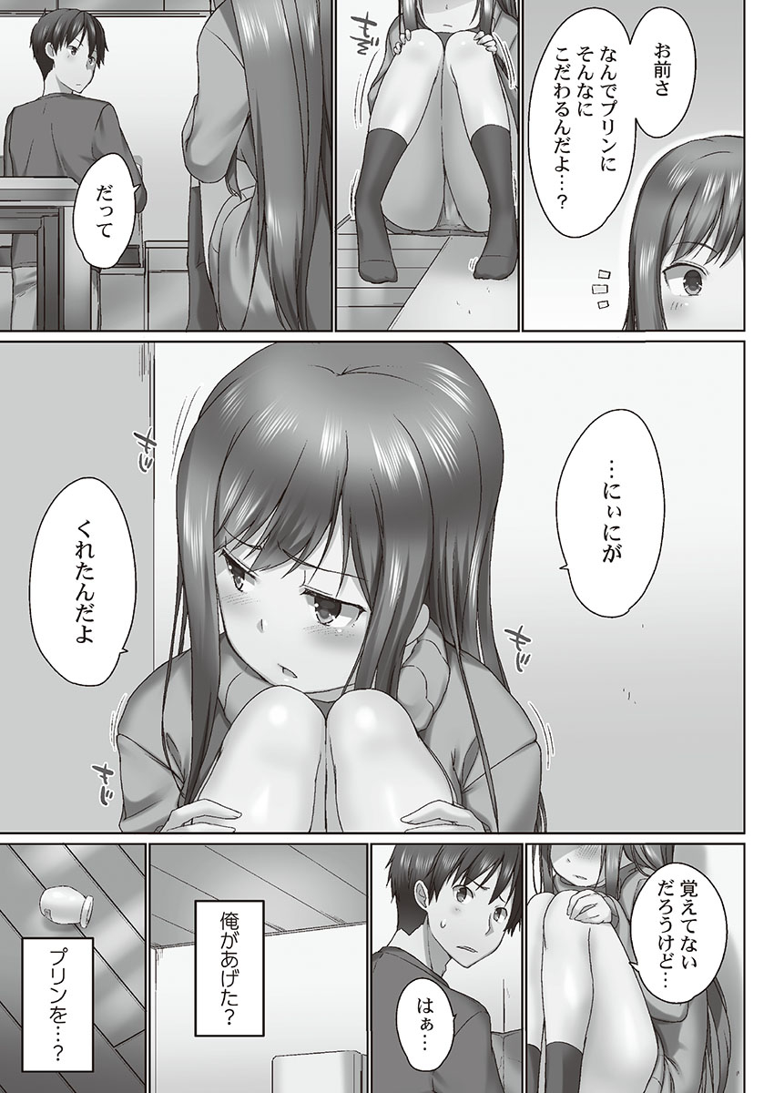 Overflow ~Toaru Kyoudai no Kindan Seikou ~ page 7 full