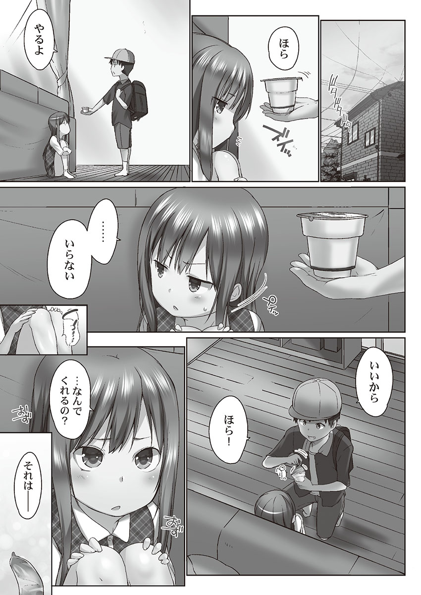 Overflow ~Toaru Kyoudai no Kindan Seikou ~ page 9 full