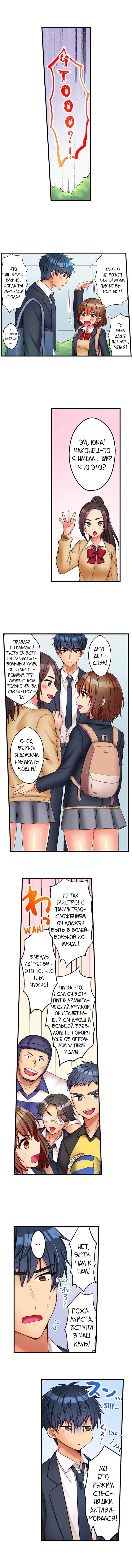 Sexy Times With My Tiny Childhood Friend | Время траха с моим крохотным другом детства page 7 full
