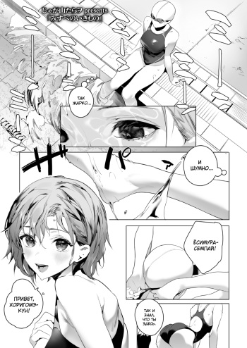 [Jagayamatarawo] Mizube no Ikimono (COMIC Aoha 2021 Fuyu) [Russian] [﻿DepressorMKII] [Digital] cover
