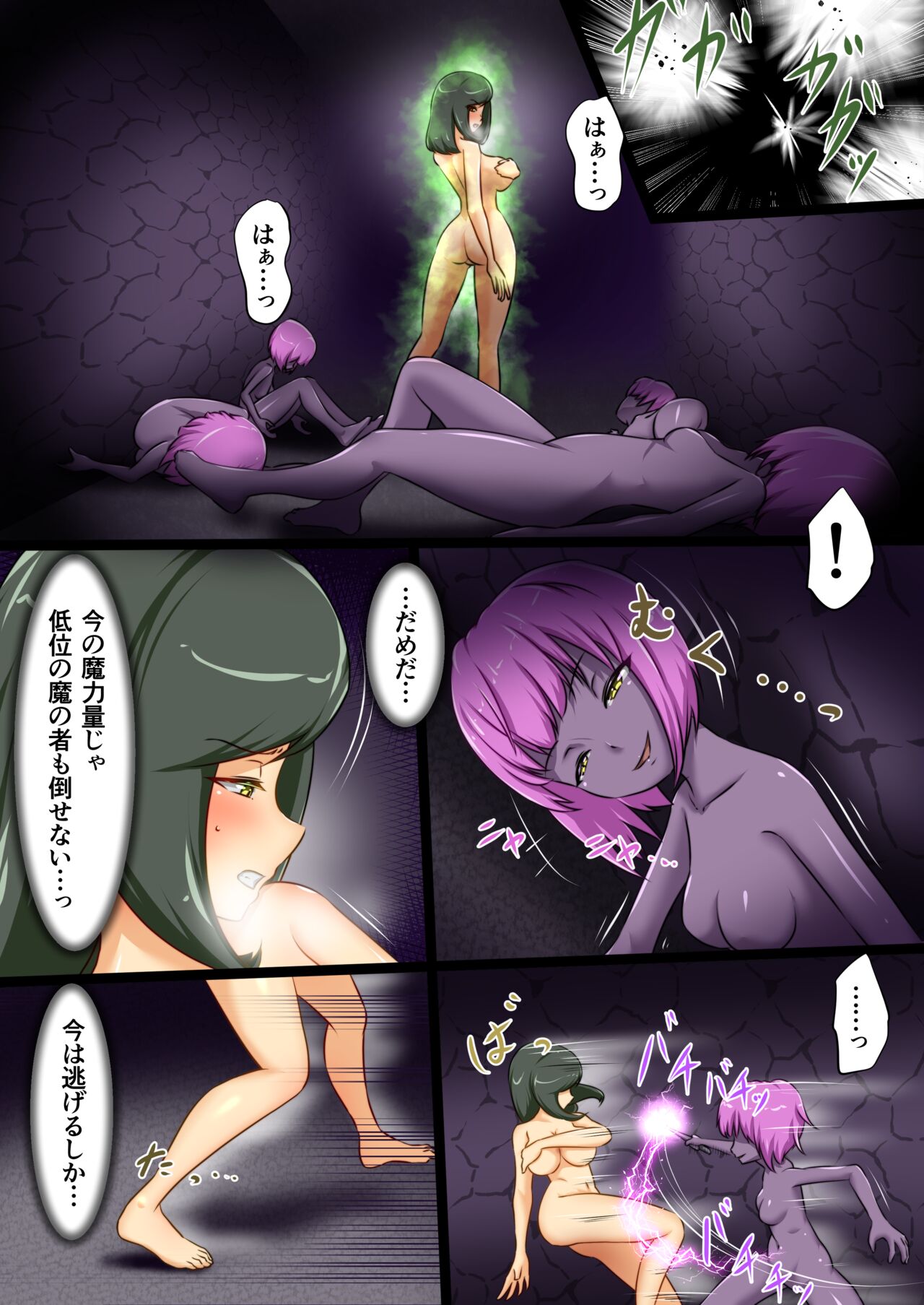 ウチの子がえっちな敵と戦って敗北する話 5 page 12 full