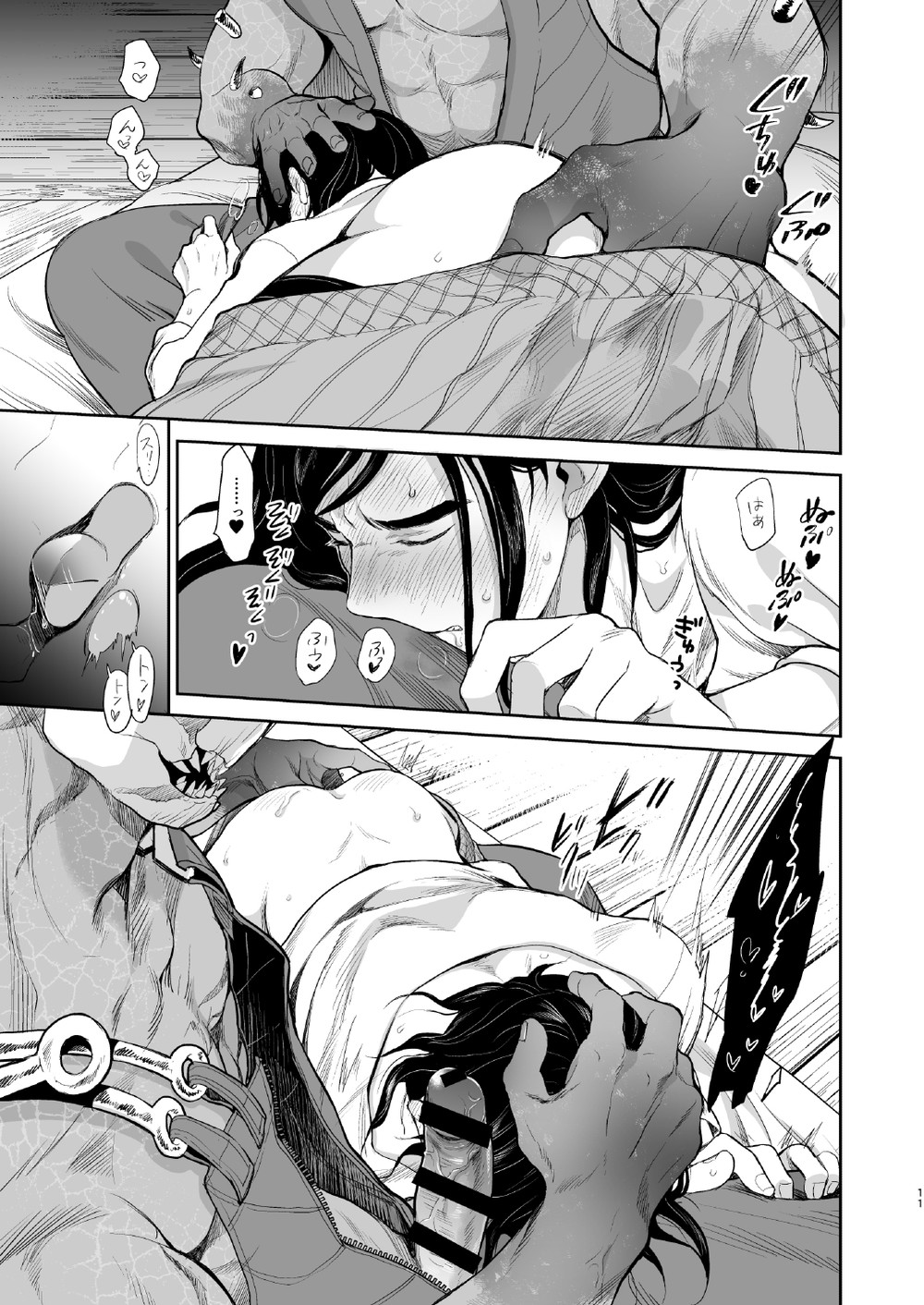 Shiawasena Otoko no Hanashi page 10 full