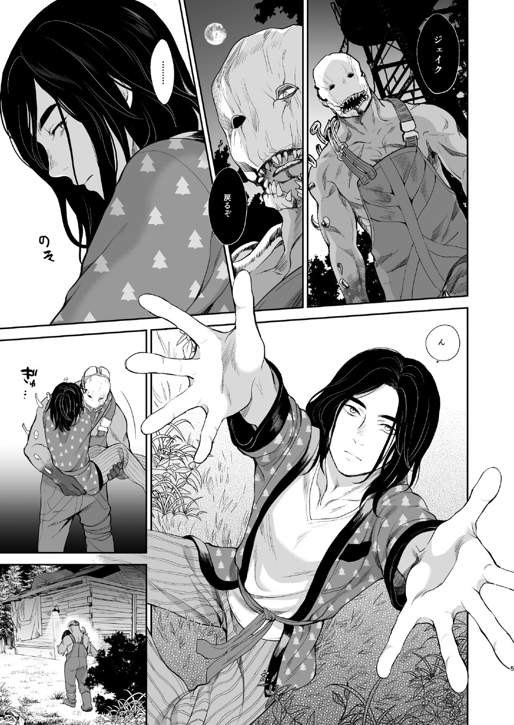 Shiawasena Otoko no Hanashi page 4 full