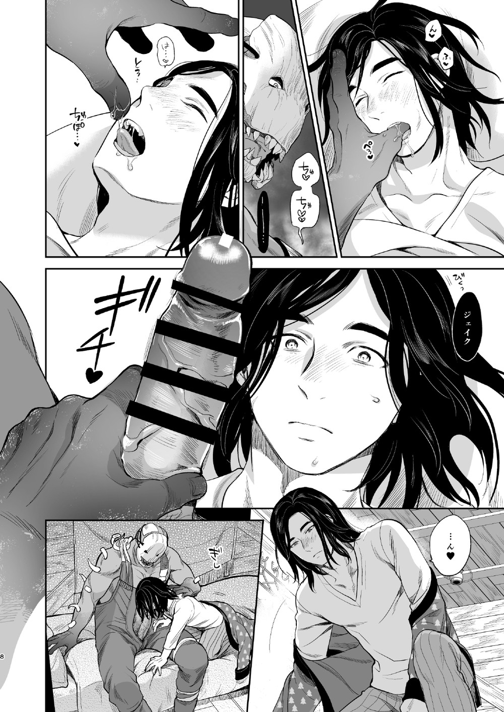 Shiawasena Otoko no Hanashi page 7 full