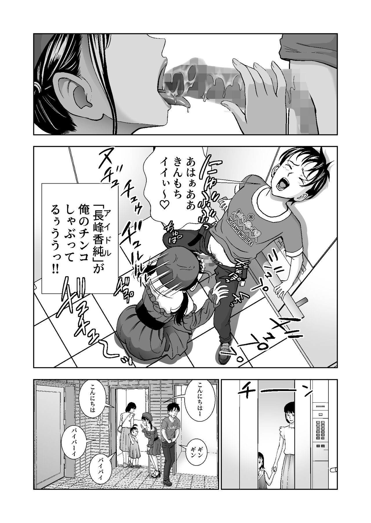 春くらべ4 page 12 full