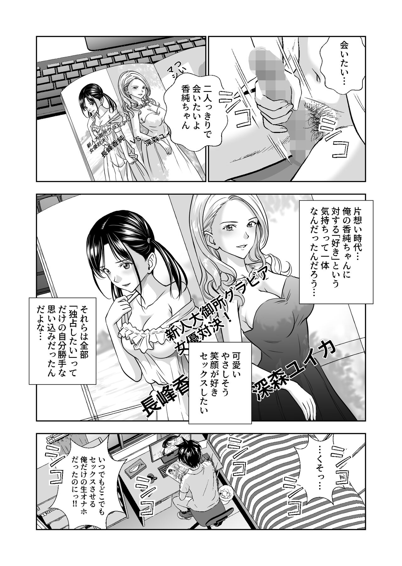 春くらべ4 page 3 full