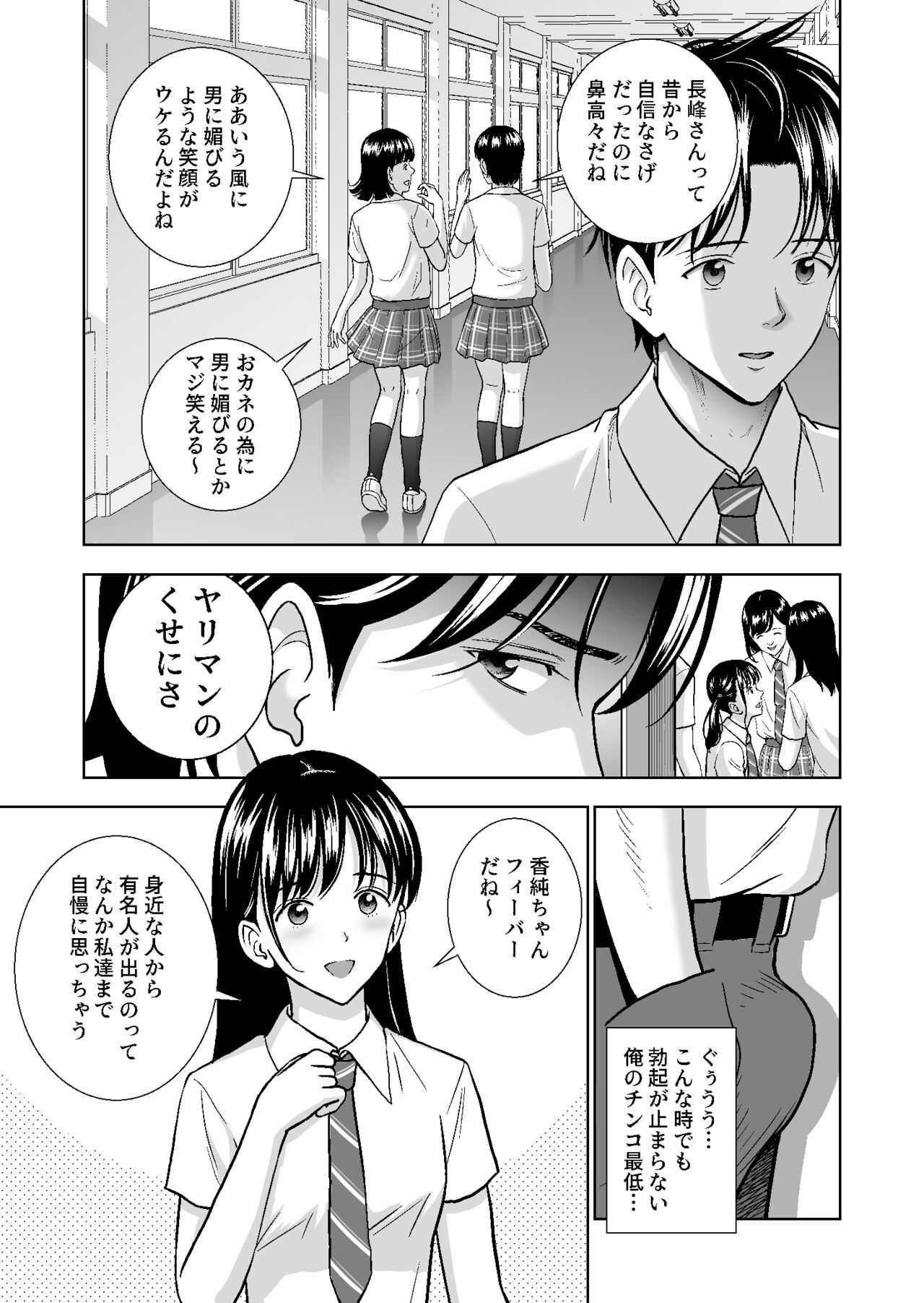 春くらべ4 page 5 full