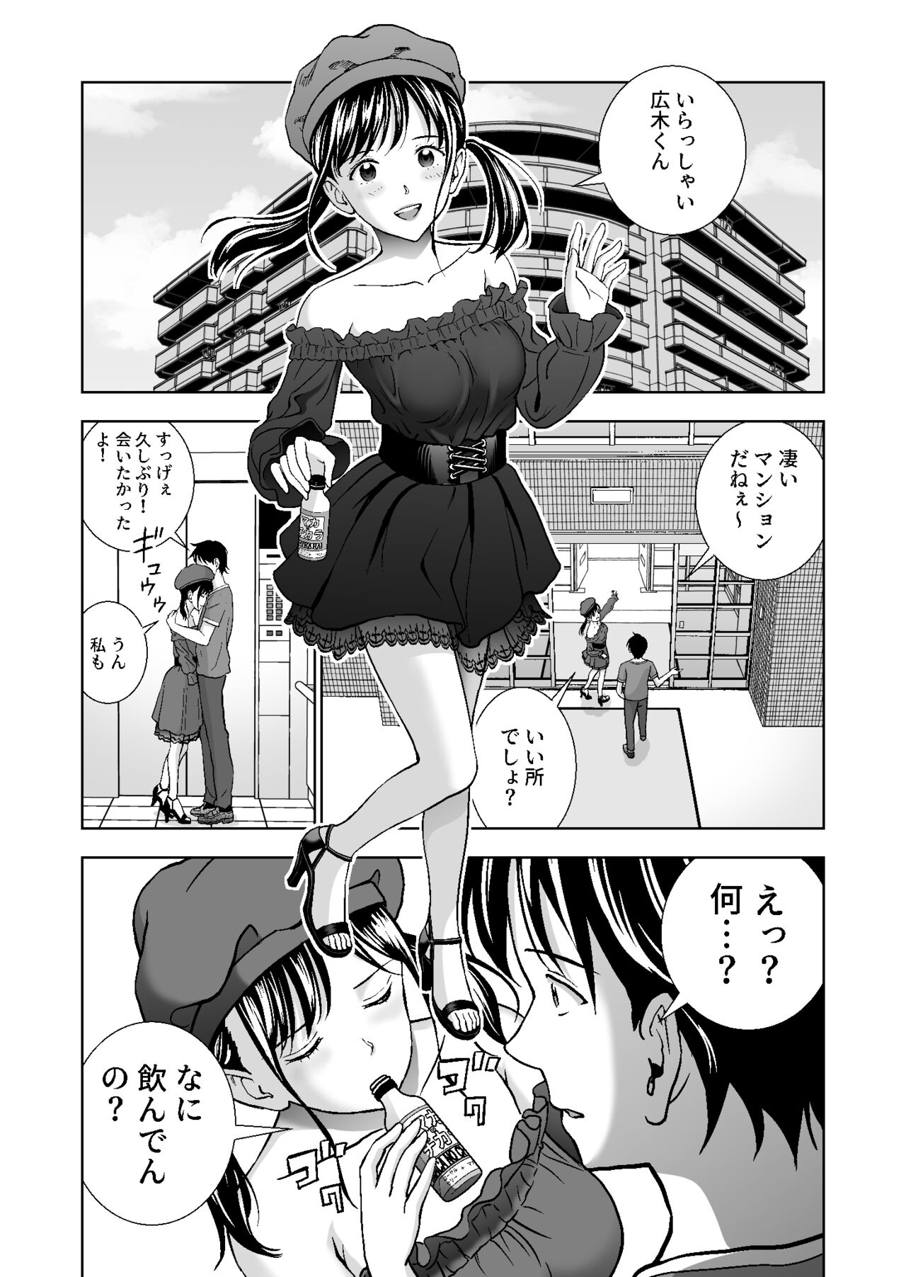 春くらべ4 page 9 full