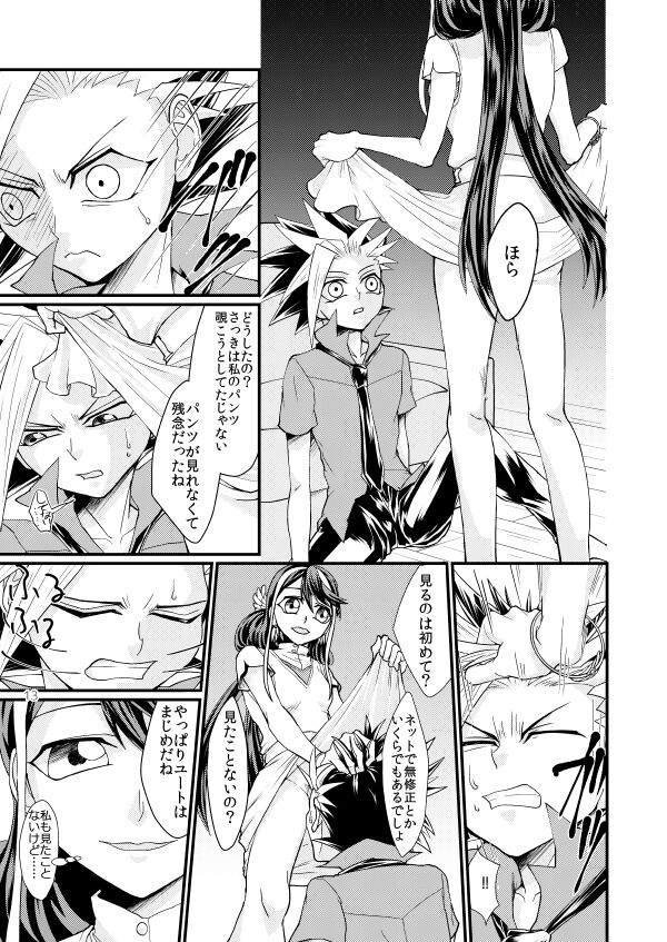 Onnanoko Otokonoko page 12 full