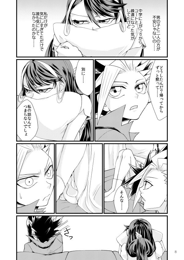 Onnanoko Otokonoko page 7 full