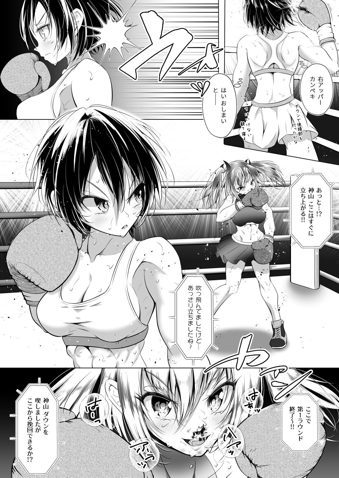 Idol no Boku ga Revenge Match Idonde Mita Ken page 11 full