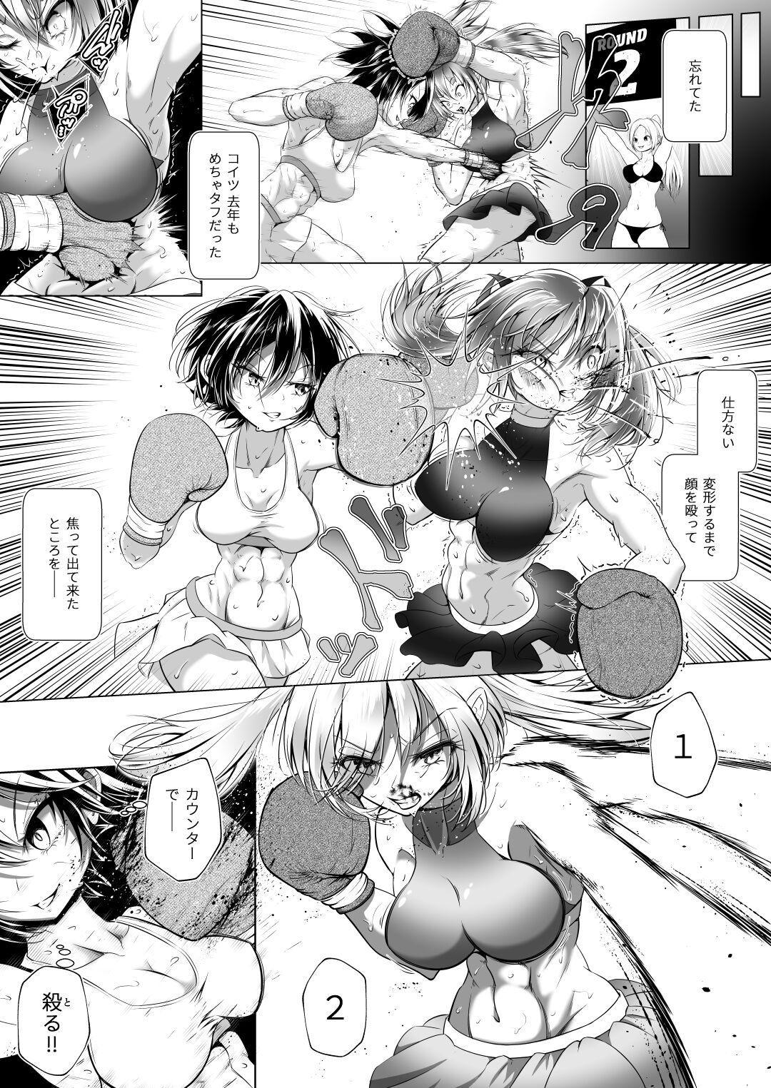 Idol no Boku ga Revenge Match Idonde Mita Ken page 12 full