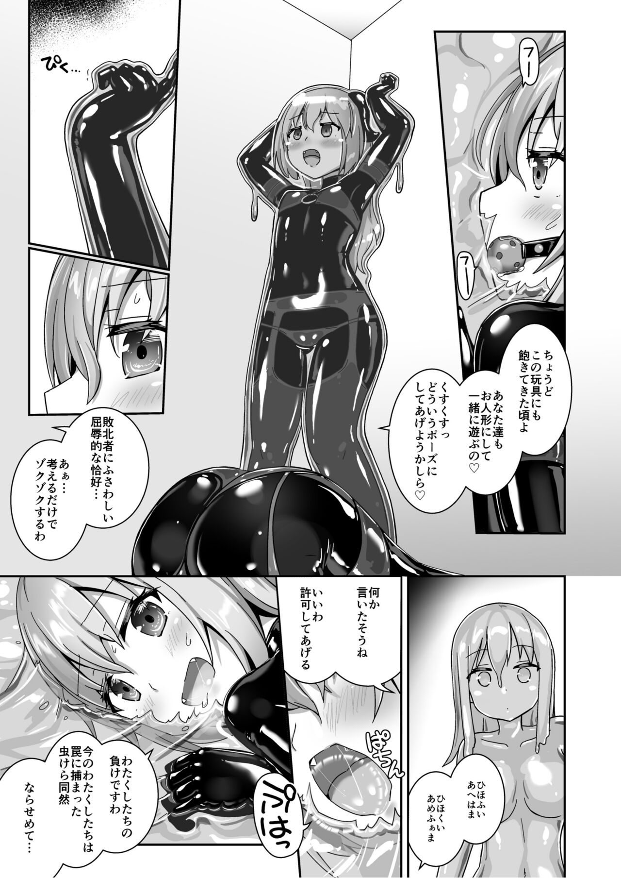 Yumewatari no Mistress night 9 page 11 full