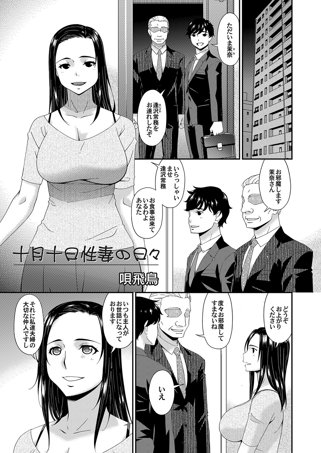 COMIC Magnum Vol.155 page 4 full
