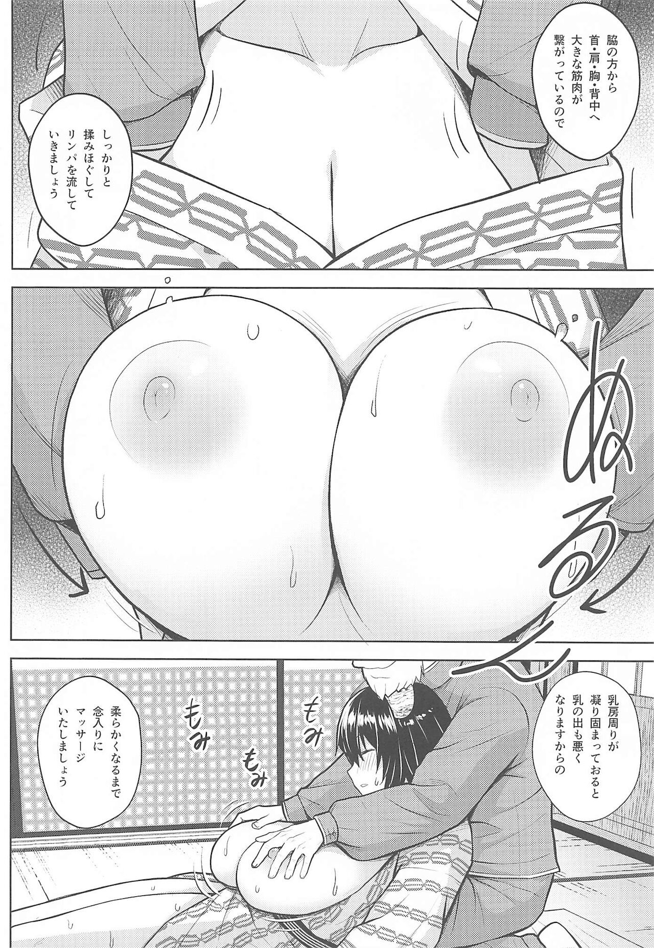 Oku-san no Oppai ga Dekasugiru no ga Warui! 4 page 11 full