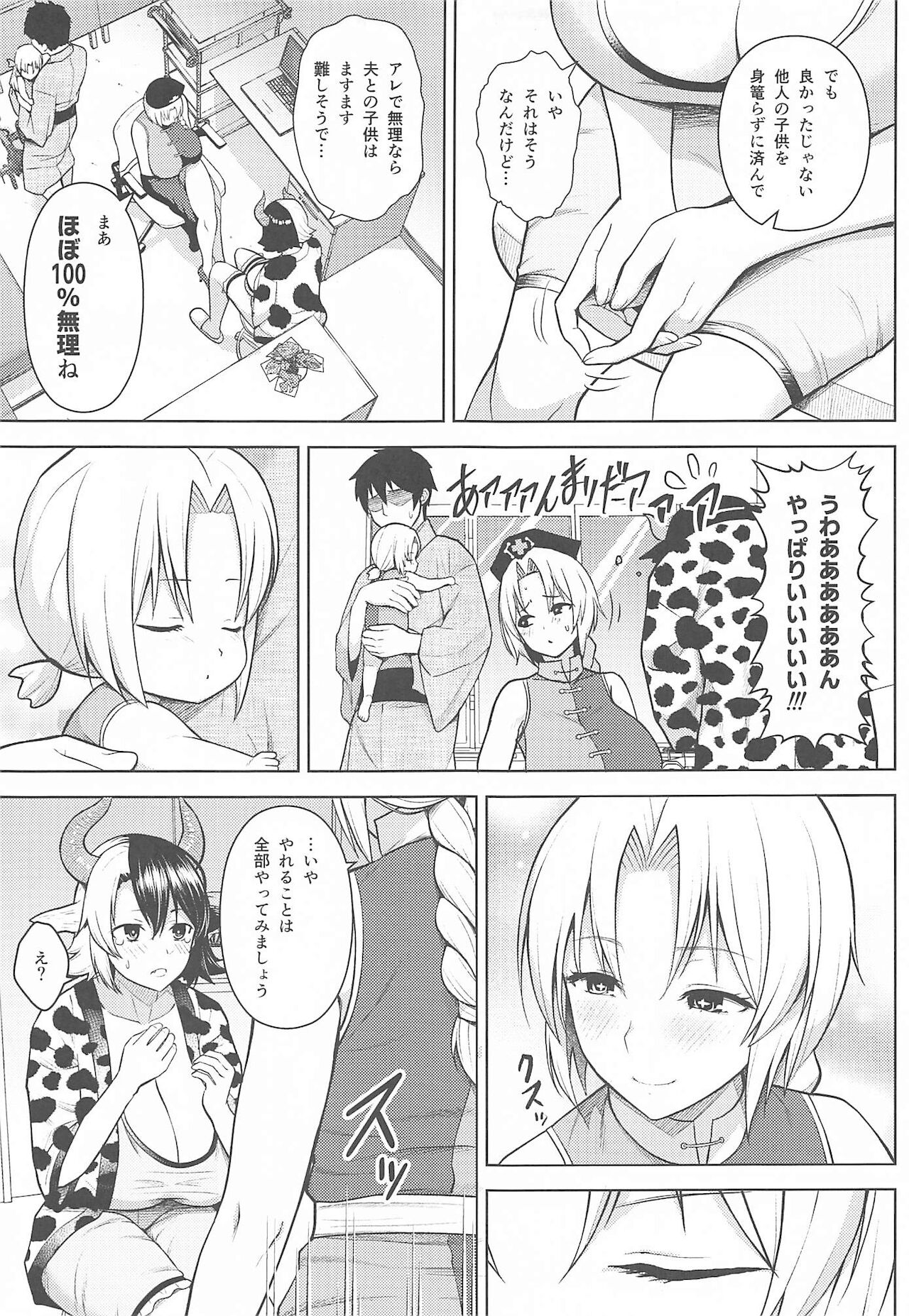 Oku-san no Oppai ga Dekasugiru no ga Warui! 4 page 4 full