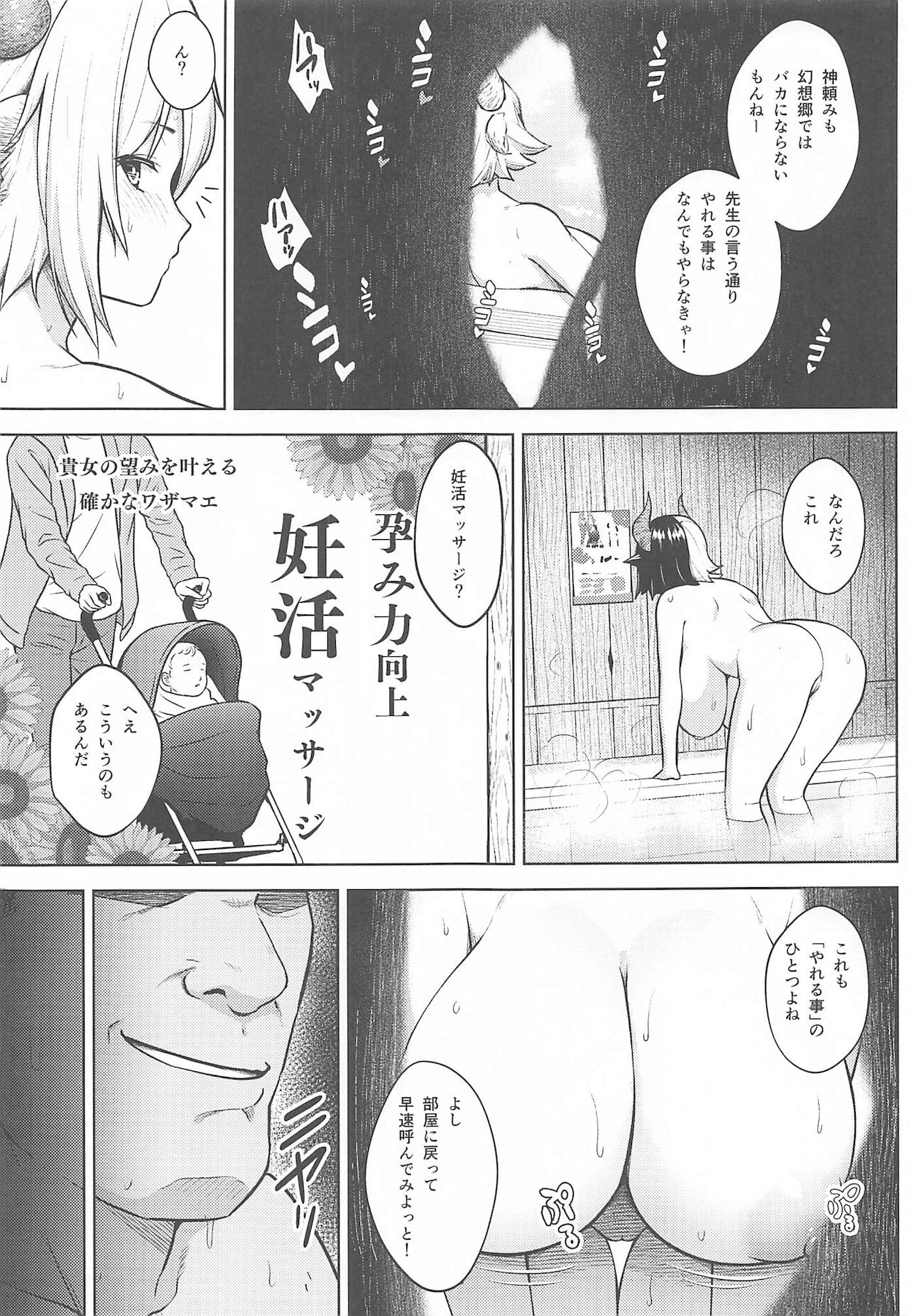 Oku-san no Oppai ga Dekasugiru no ga Warui! 4 page 6 full