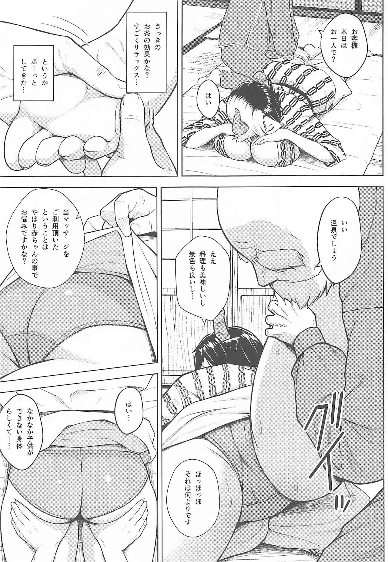 Oku-san no Oppai ga Dekasugiru no ga Warui! 4 page 8 full
