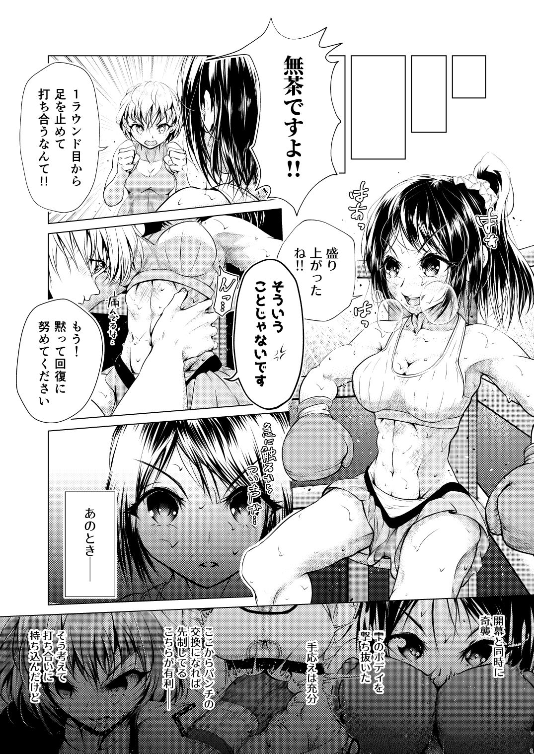 Departures page 10 full