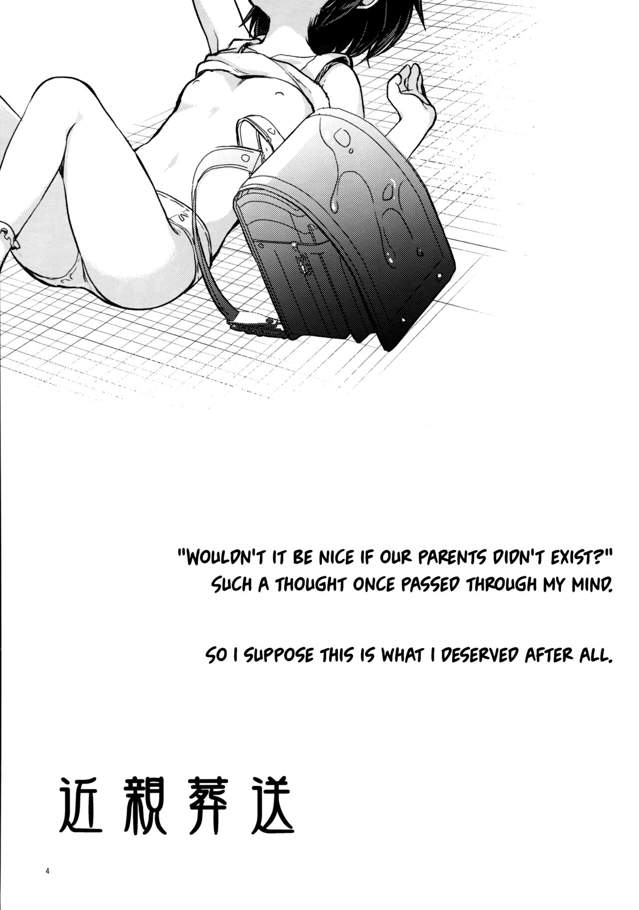 Kinshin Sousou | Parents' passing page 3 full