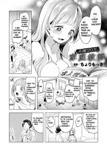 [Chorimokki] Gessha 20-man no Katei Kyoushi | Trabajando como Tutora (2D Comic Magazine Mesugaki vs Yasashii Onee-san Vol. 1) [Spanish] [Mugidanshi Fansub] [Digital] cover