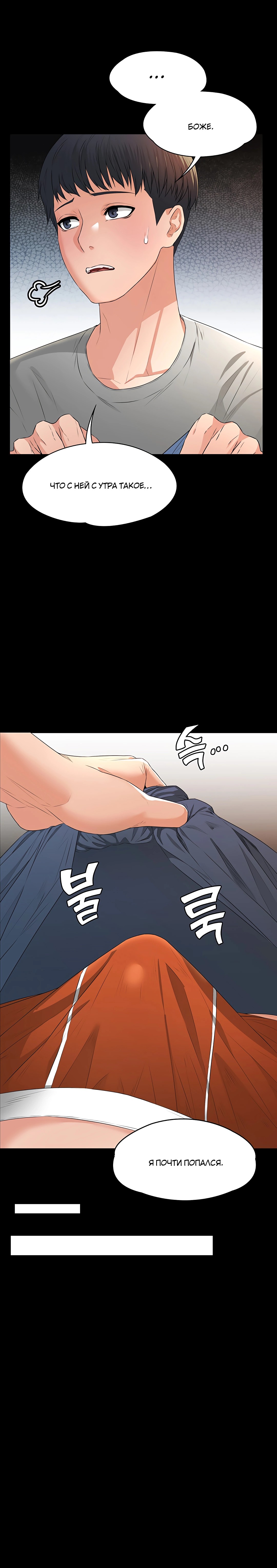 Two Household | Две семьи page 10 full