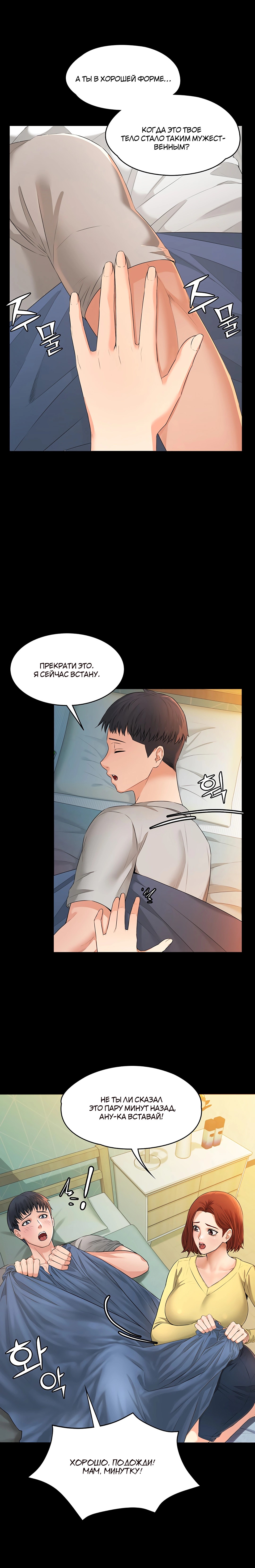 Two Household | Две семьи page 8 full