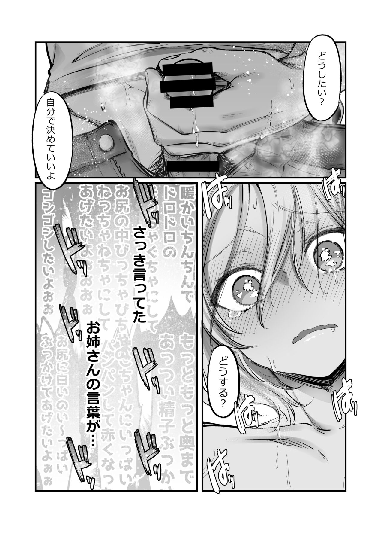 Shoshinsha Josou Danshi o Netotte Mita page 10 full