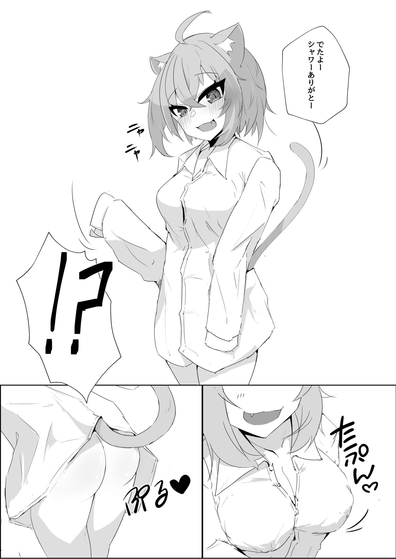 Icha Love Nekomata page 6 full