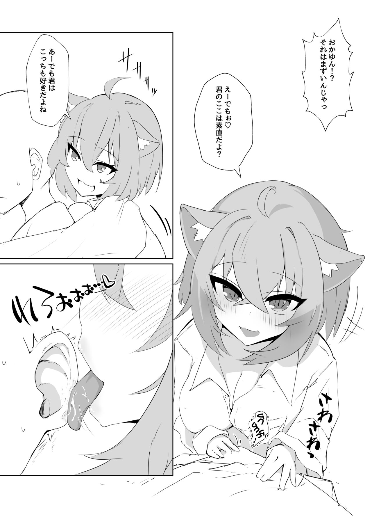 Icha Love Nekomata page 7 full