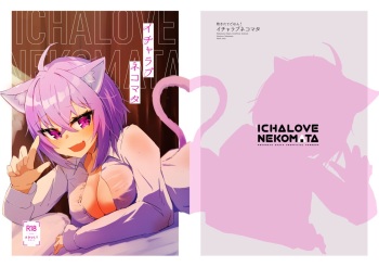 (C99) [Pannacotta (Takitate Gohan!)] Icha Love Nekomata (Hololive) cover