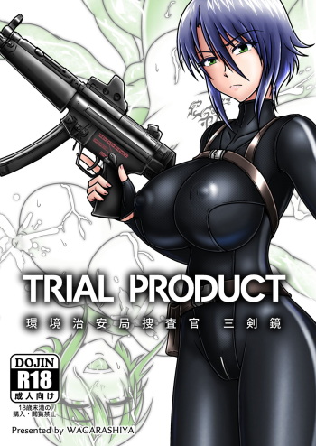 [Wagarashi-Ya] TRIAL PRODUCT - 環境治安局捜査官・三剣鏡 cover