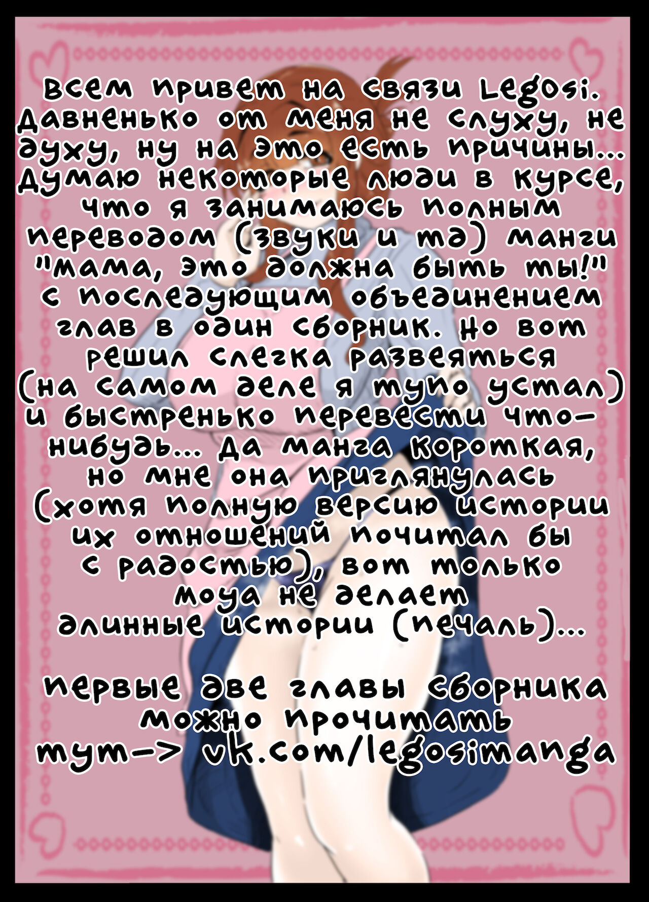 Christmas Boshi Kan 2019 | Рождество матери и сына 2019 page 7 full