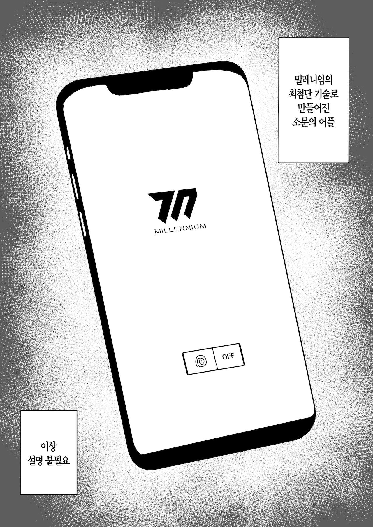 Akai no. | 파란 거. page 4 full