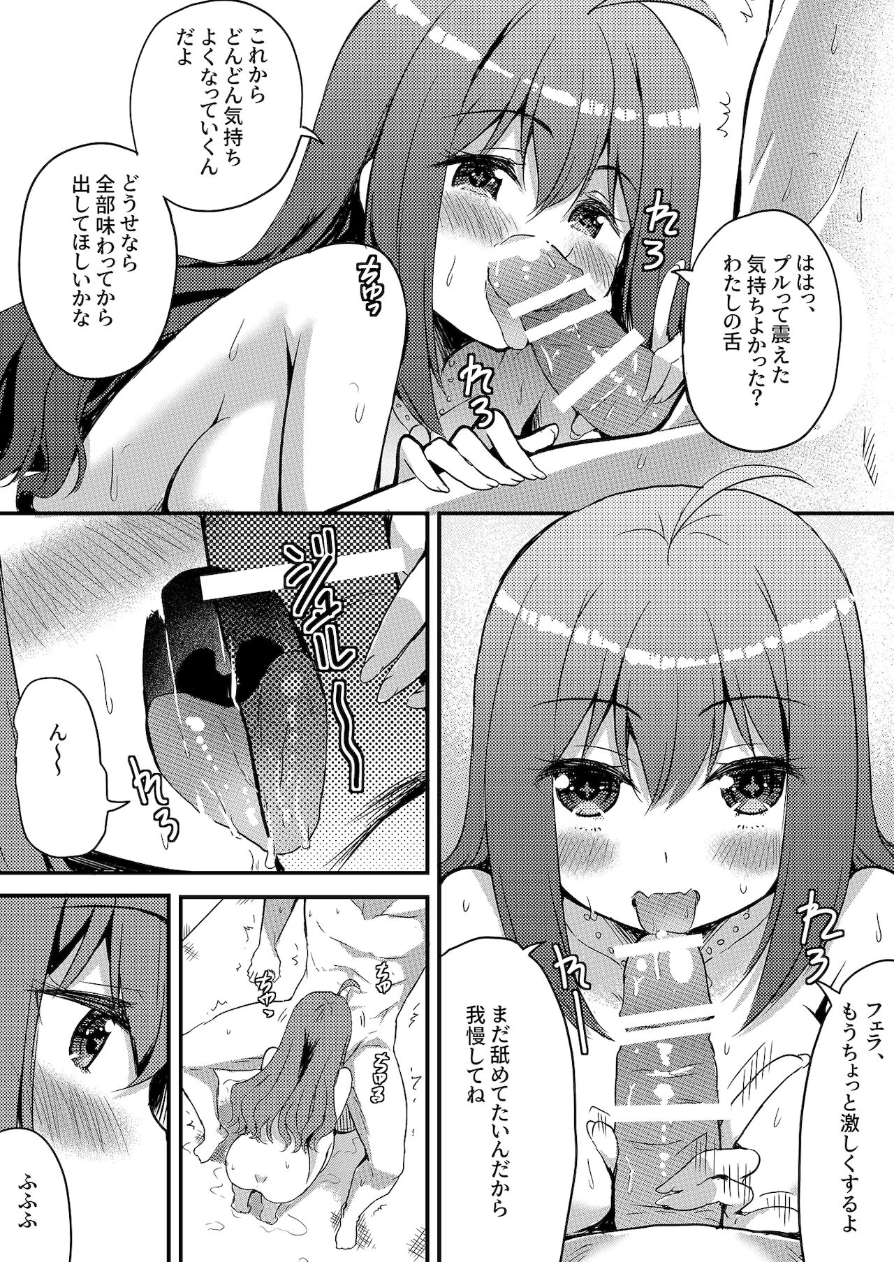 Uchi no Oshigayatekita!? Stage de Genki ni Odoru Idol wa Ecchi na Koto Nimo Zenryoku de! page 11 full