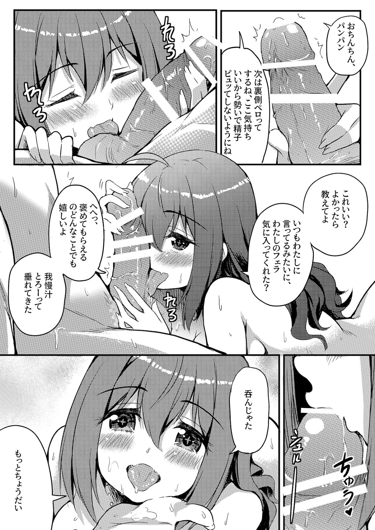 Uchi no Oshigayatekita!? Stage de Genki ni Odoru Idol wa Ecchi na Koto Nimo Zenryoku de! page 12 full