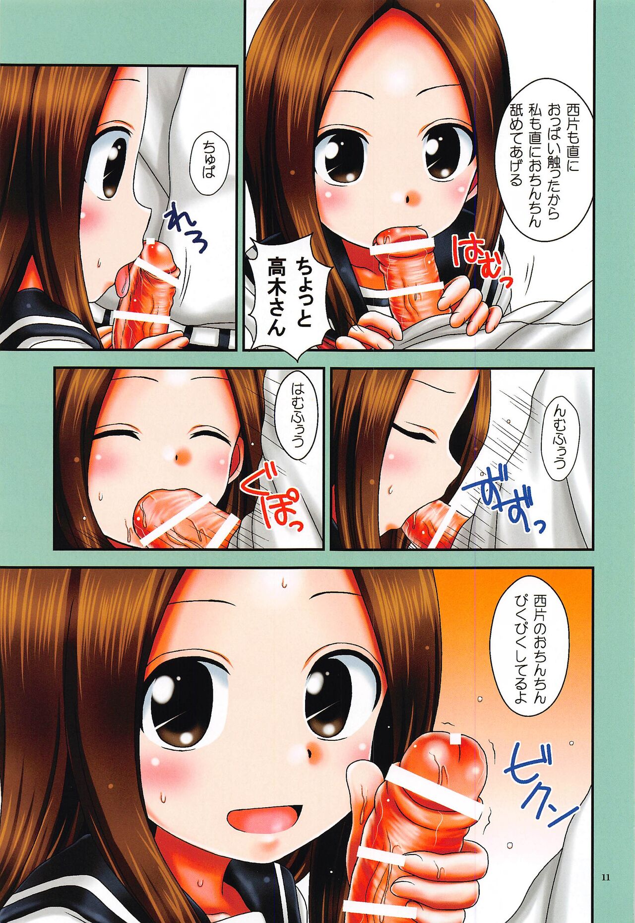 EMERALD color edition page 10 full