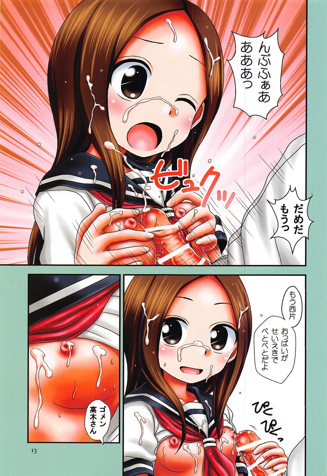 EMERALD color edition page 12 full