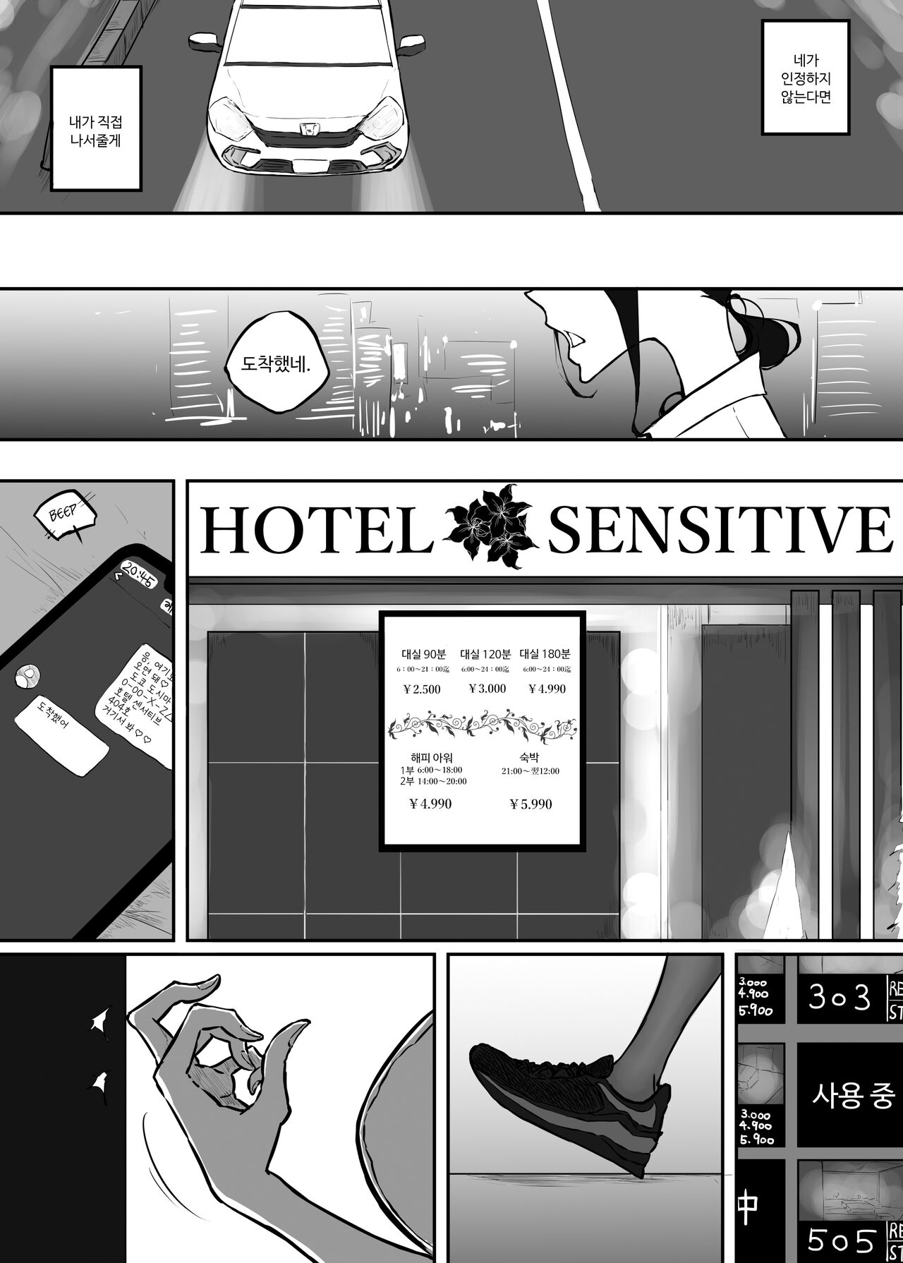 Sparta Sensei ga Oshiego no Bitch Gal ni Ecchi na Koto Sareru Hanashi l 엄격한 선생님이 갸루 제자한테 야한짓 당하는 이야기 page 11 full
