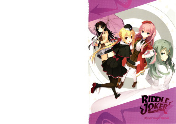 [Yuzusoft] RIDDLE JOKER OFFICIAL VISUAL FANBOOK cover