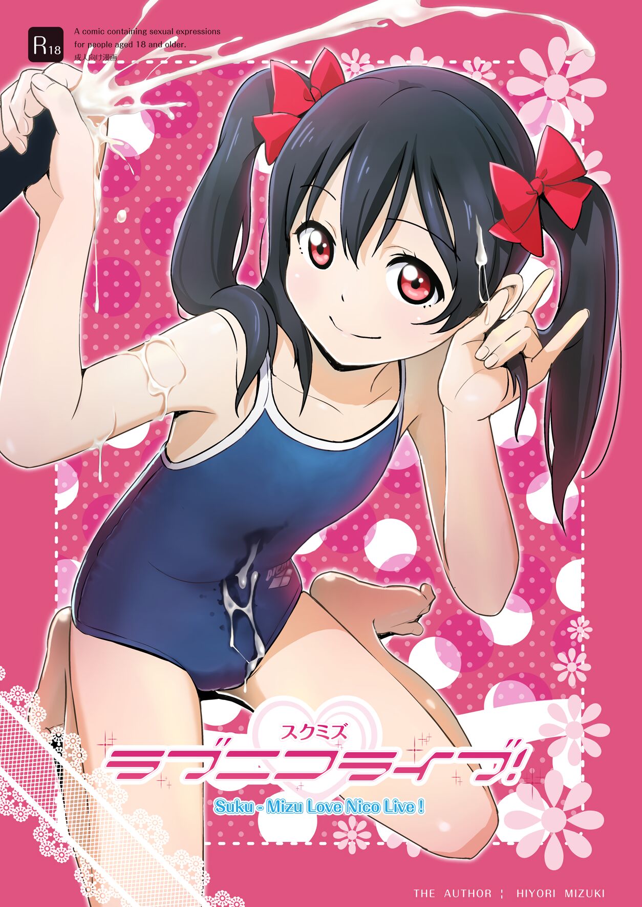 Sukumizu Love Nico Live! page 1 full