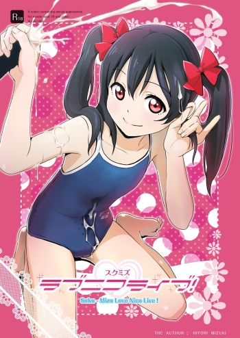 [Hiyorimi no Sora (Hiyori Mizuki)] Sukumizu Love Nico Live! (Love Live!) [English] [LoliAce] [Digital] cover
