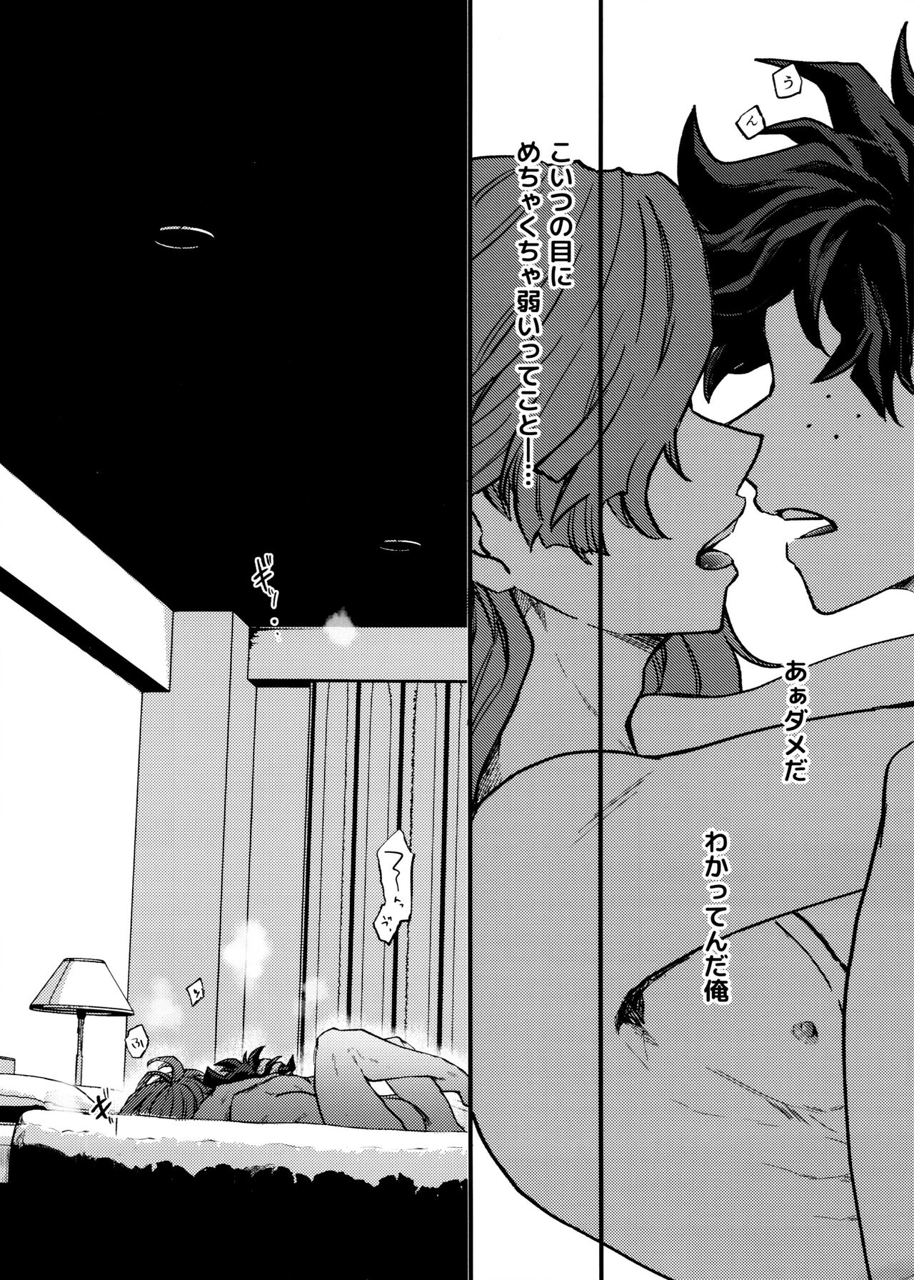 Let me feel you on my... page 11 full