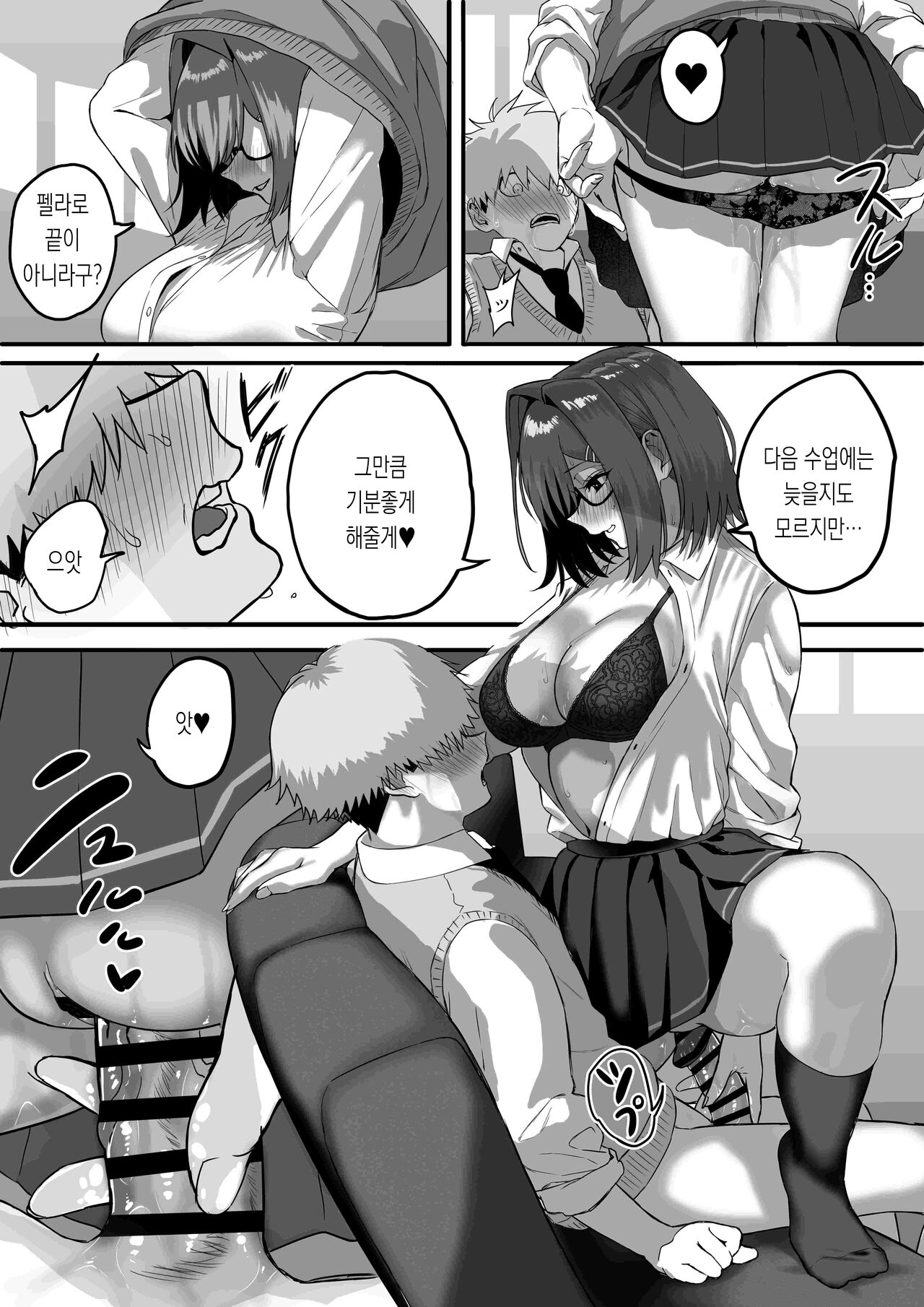 Itabasami na Wakachi Ai 3 page 12 full
