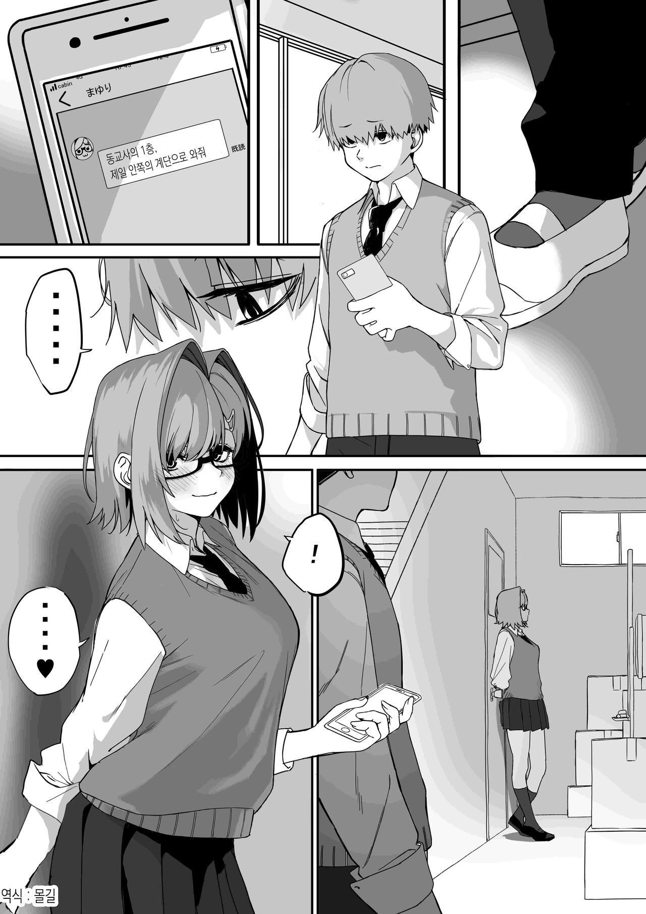 Itabasami na Wakachi Ai 3 page 2 full