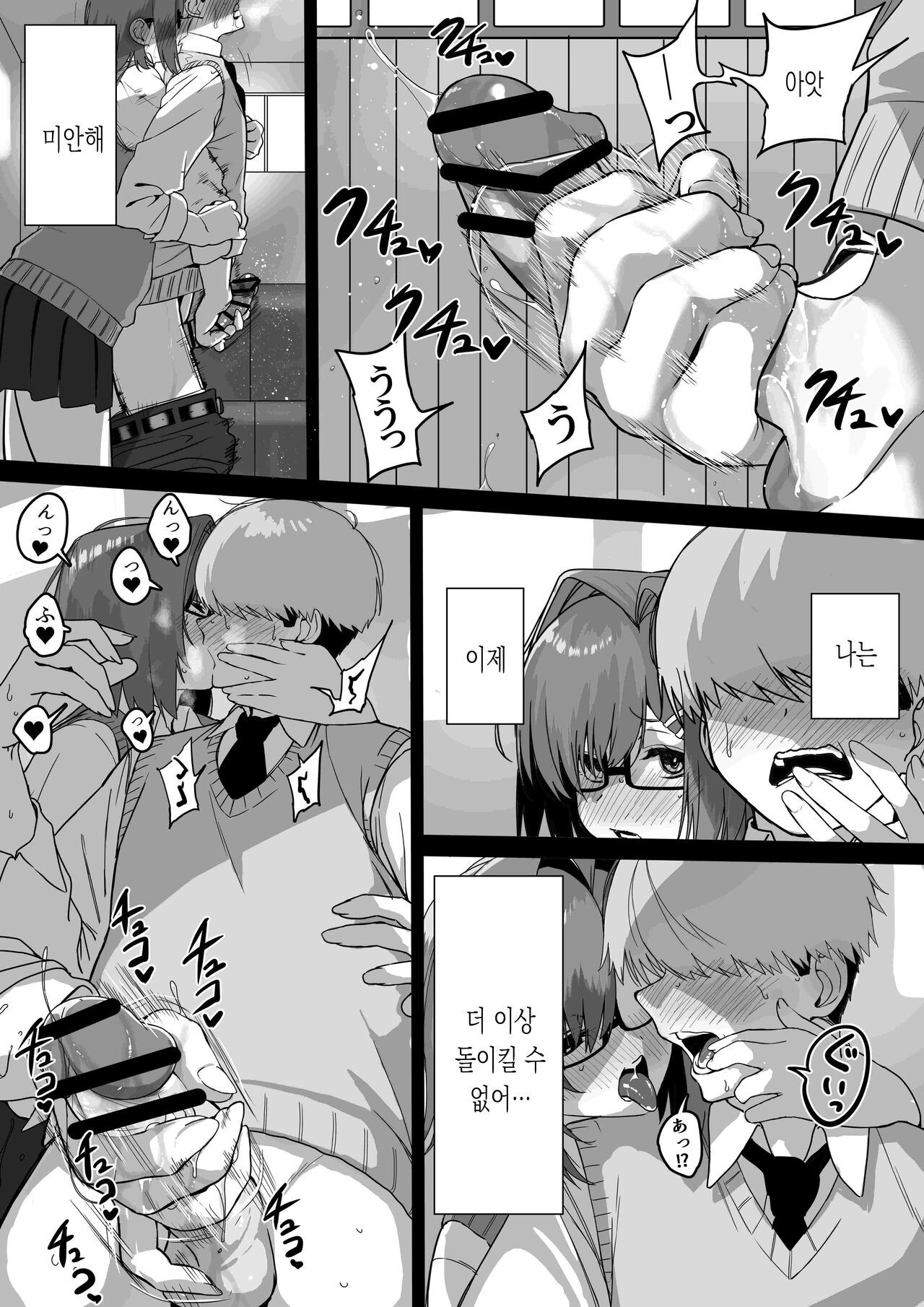 Itabasami na Wakachi Ai 3 page 7 full