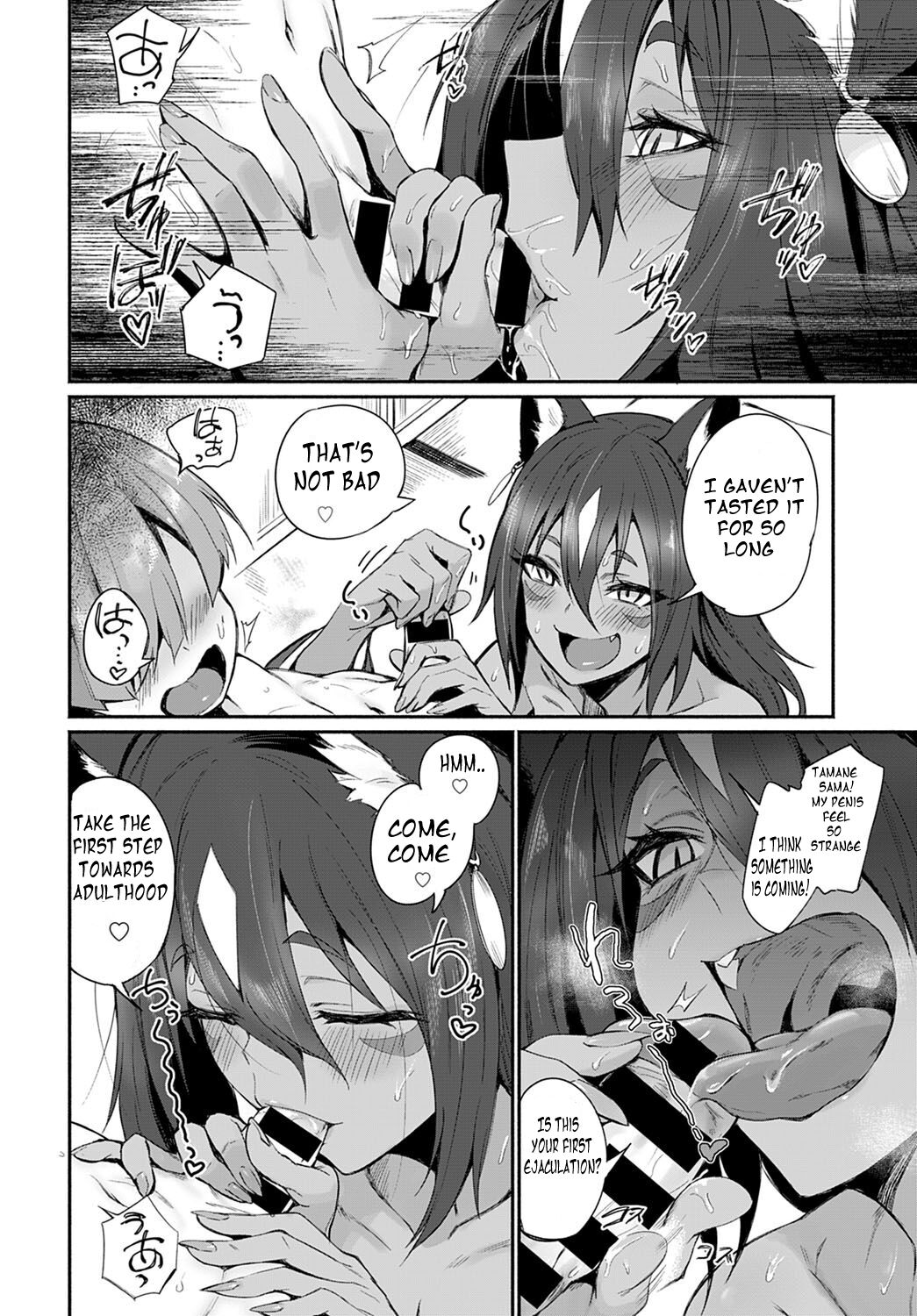 Tamane-sama no Kami Fudeoroshi page 6 full