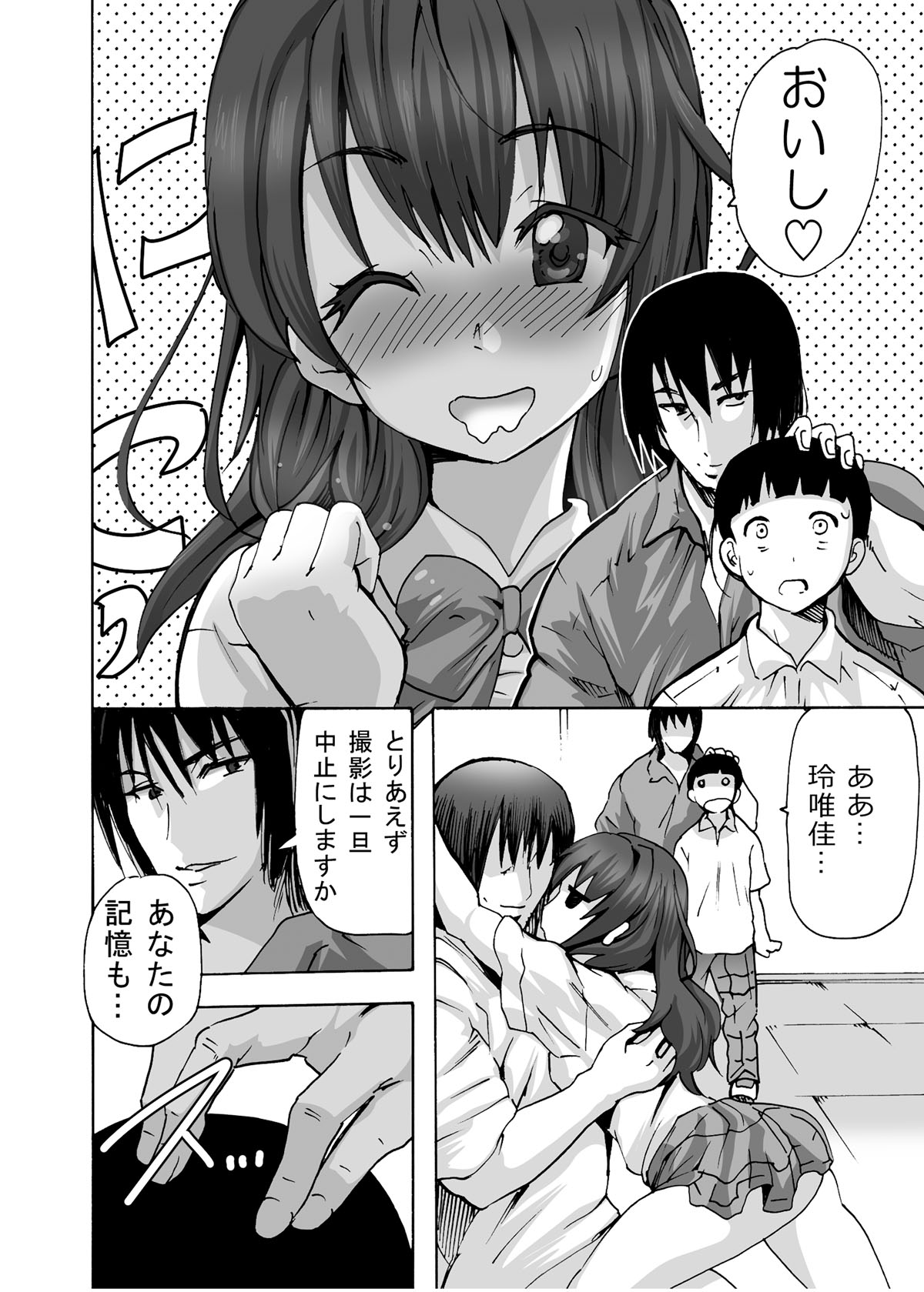 Gnow Grave "Hyoui VR -Harem Joshi Basketball Bu Hen 2-" page 11 full